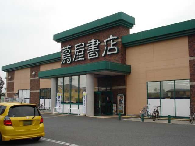 近くの蔦屋書店熊谷店(ビデオ・CD)まで830m(徒歩11分)
