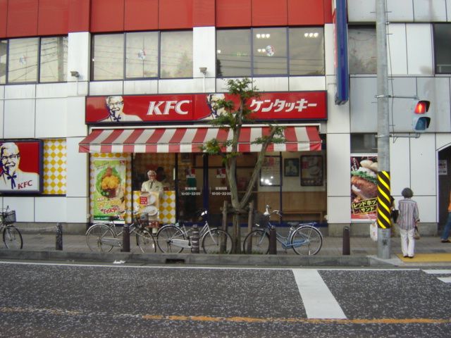 近くのケンタッキーフライドチキンまで650m（徒歩9分）