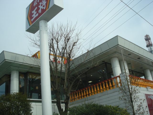 近くの餃子の王将まで450m（徒歩6分）