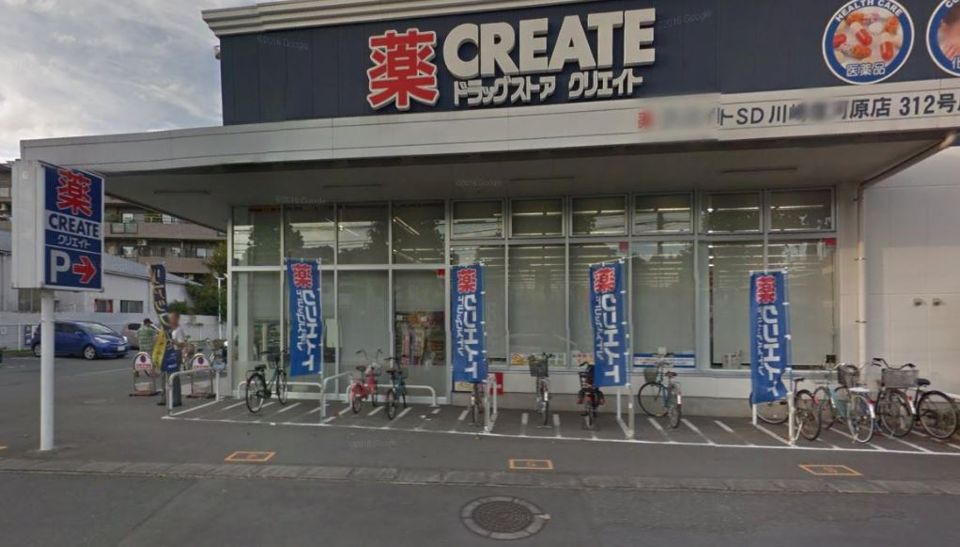 近くのクリエイトSD（エス・ディー） 川崎宿河原店まで326m（徒歩5分）