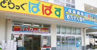 近くのぱぱす薬局 千束店まで418m（徒歩6分）