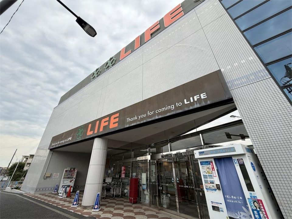 近くのライフ 平和台店まで173m（徒歩3分）