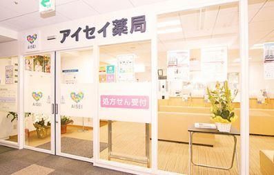 近くのアイセイ薬局 勝どき店まで371m（徒歩5分）