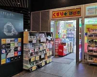 近くのどらっぐぱぱす 勝どきビュータワー店まで452m（徒歩6分）