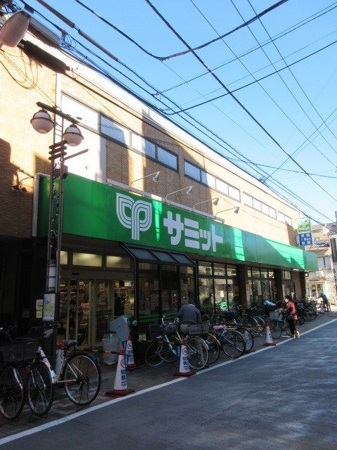 近くのサミットストア西小山まで603m（徒歩8分）