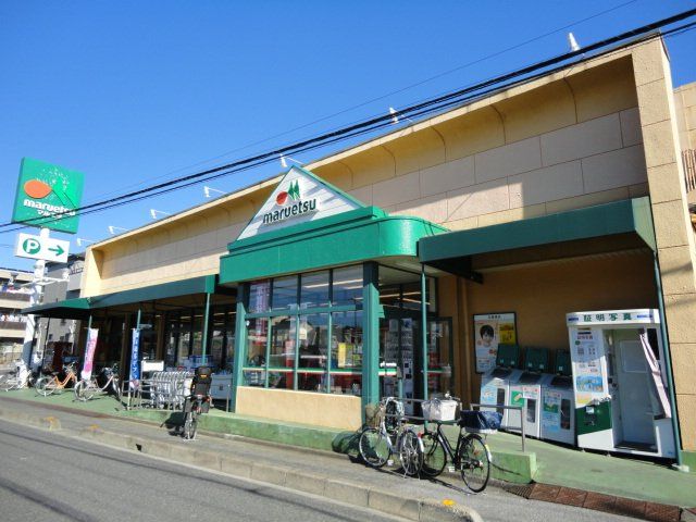 近くのマルエツ上青木店まで815m（徒歩11分）