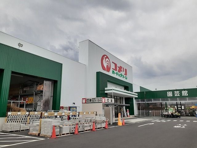 近くのコメリハード&グリーン毛呂山店まで1,100m(徒歩14分)