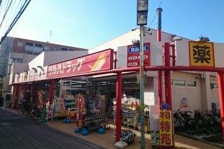 近くのツルハドラッグまで400m（徒歩5分）