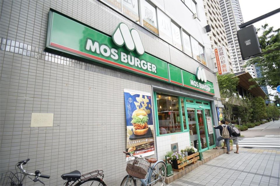 近くのモスバーガー武蔵小杉店まで480m（徒歩6分）