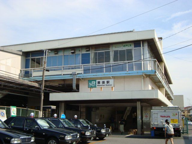 近くの幕張駅（JR　総武本線）まで861m（徒歩11分）