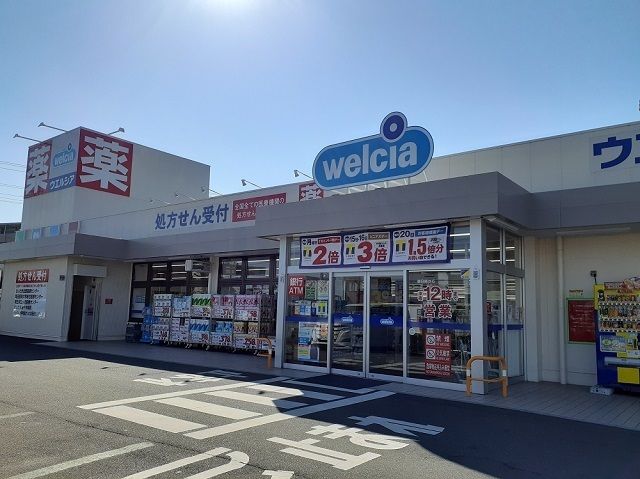 近くのウエルシア上尾原市店まで1,070m(徒歩14分)