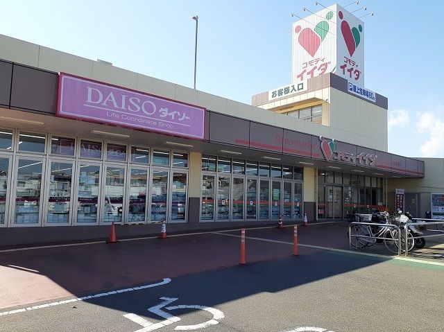 近くのコモディイイダ 東大宮店まで1,300m(徒歩17分)