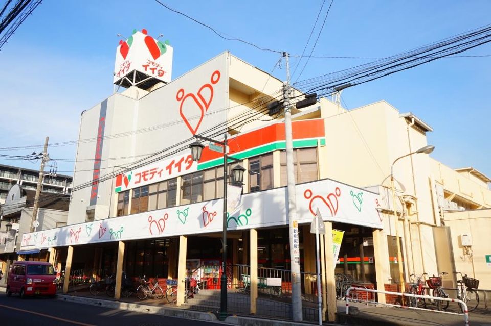 近くのコモディイイダ 蕨店まで382m（徒歩5分）