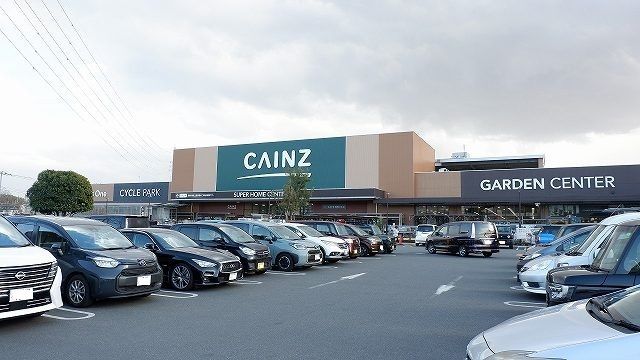 近くのカインズ新座店まで1,400m(徒歩18分)