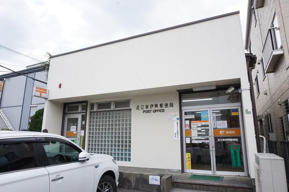 近くの足立東伊興郵便局まで1,161m（徒歩15分）
