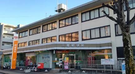 近くの三鷹郵便局まで62m（徒歩1分）