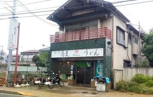 近くの三鷹市役所前増田屋まで107m（徒歩2分）