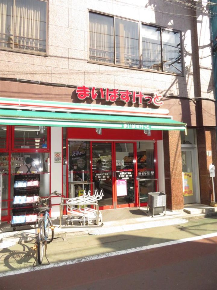 近くのまいばすけっと 東金町3丁目店まで500m（徒歩7分）