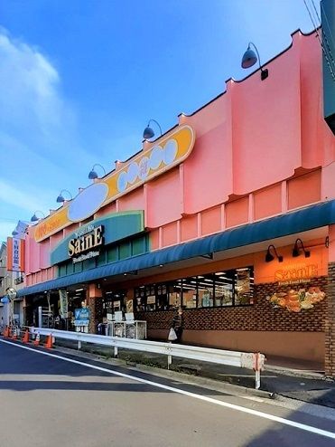 近くのよしやセーヌ 大谷口店まで178m(徒歩3分)