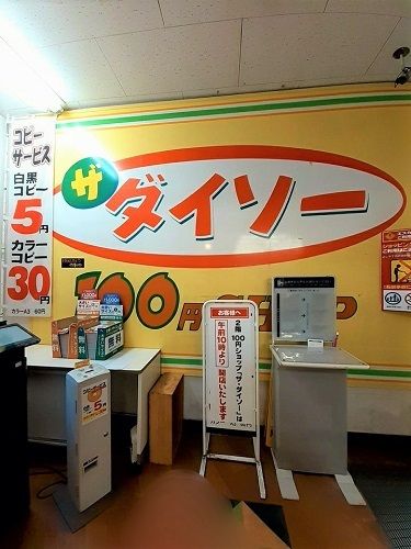近くのダイソー よしや大谷口店まで188m(徒歩3分)
