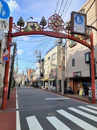 近くのパステル宮ノ下商店街まで250m(徒歩4分)