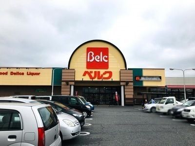 近くのベルク七本木店まで1,600m(徒歩20分)