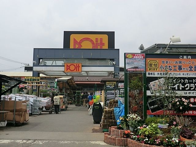 近くのドイト東大宮店まで450m（徒歩6分）