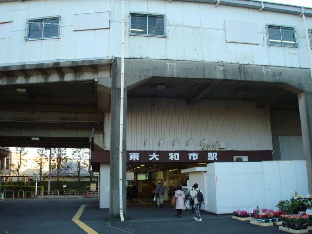 近くの東大和市駅（西武　拝島線）まで942m（徒歩12分）