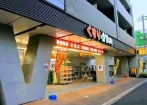近くのどらっぐぱぱす西日暮里店まで415m（徒歩6分）