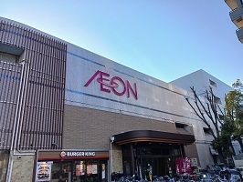 近くのイオンまで600m(徒歩8分)