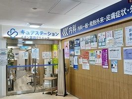 近くのキュアステーション イオン葛西まで600m(徒歩8分)