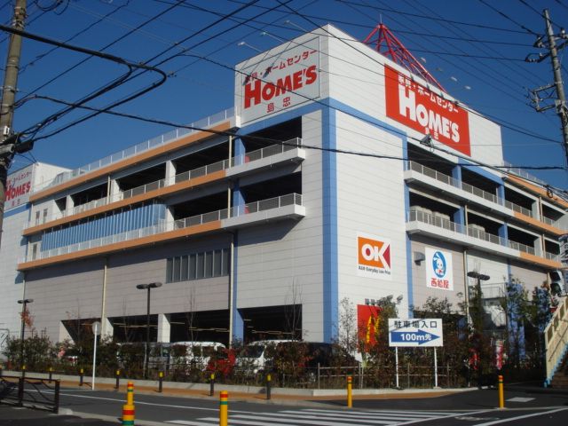 近くの島忠ホームズ川崎大師店まで746m（徒歩10分）