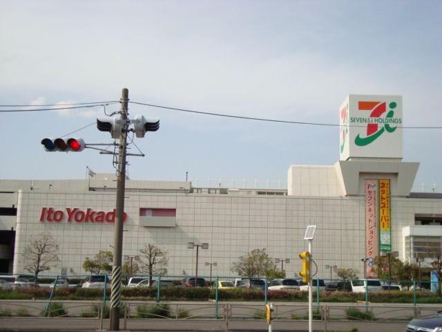 近くのイトーヨーカドー川崎港町店まで880m（徒歩11分）