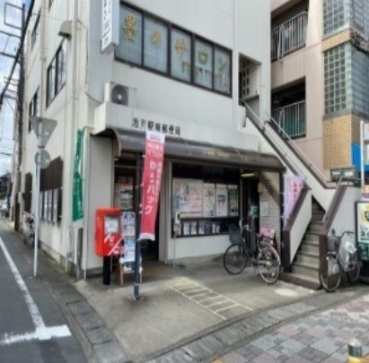 近くの坂戸駅前郵便局まで450m(徒歩6分)