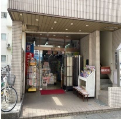 近くの宇津木書店まで750m(徒歩10分)