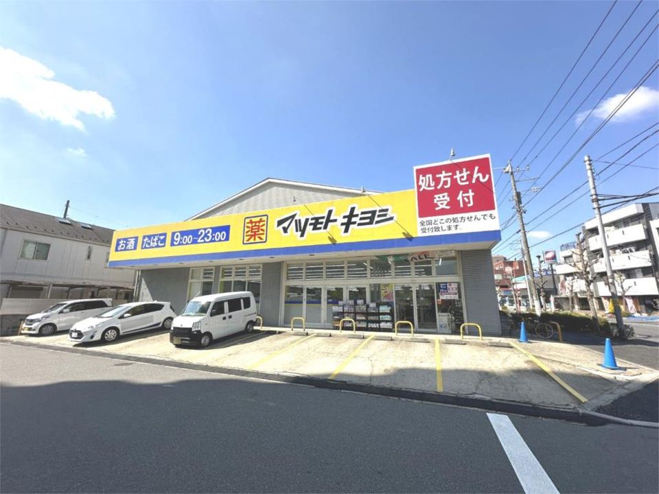 近くのドラッグストア マツモトキヨシ 江北店まで389m(徒歩5分)
