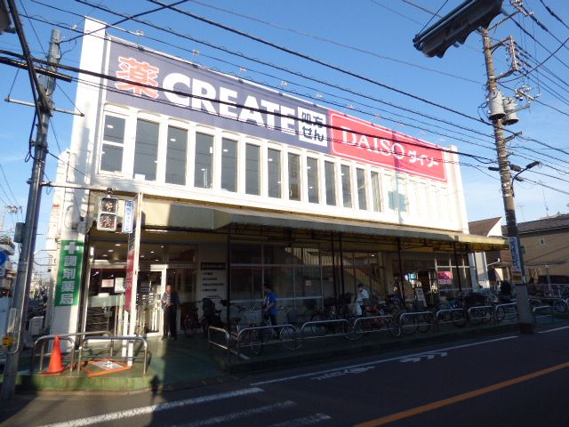 近くのクリエイト薬局足立江北店まで59m(徒歩1分)