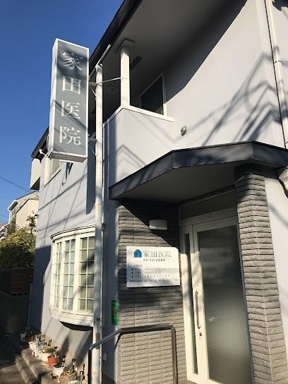 近くの家田医院まで107m(徒歩2分)