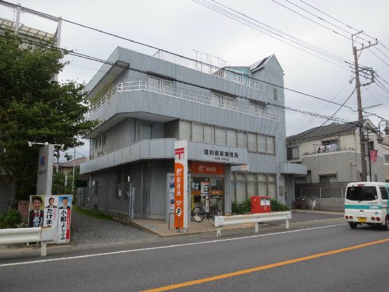 近くの浦和領家郵便局まで1,035m(徒歩13分)
