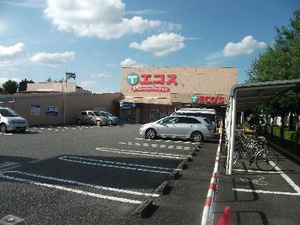 近くのエコス 城山店まで730m(徒歩10分)