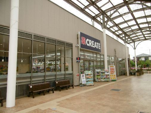 近くのクリエイト薬局 コピオ相模原インター店まで407m（徒歩6分）