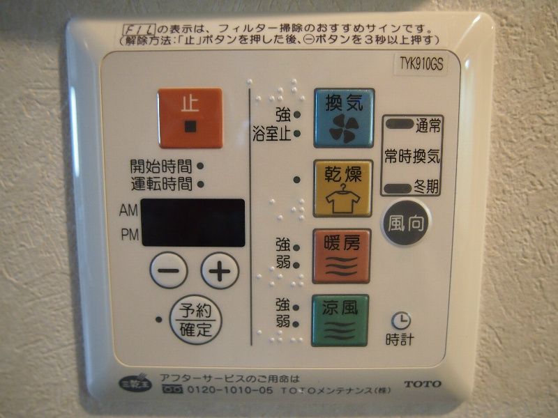 バスルーム