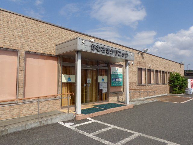 近くのかわさきクリニックまで716m（徒歩9分）