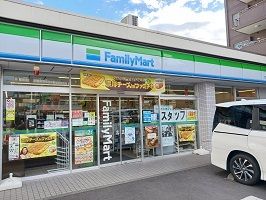 近くのファミリーマートまで170m（徒歩3分）