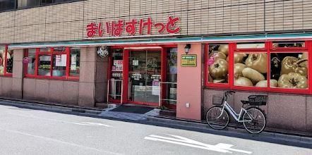 近くのまいばすけっと 日本橋小網町店まで299m(徒歩4分)