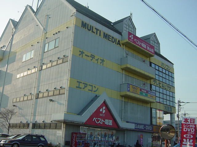 近くのベスト電器まで80m(徒歩1分)