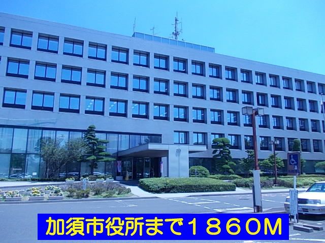 近くの加須市役所まで1,860m（徒歩24分）