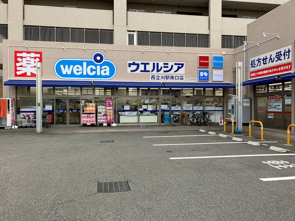 近くのウエルシア西立川駅南口店まで272m(徒歩4分)