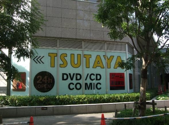 近くのTSUTAYA勝どき店まで202m（徒歩3分）