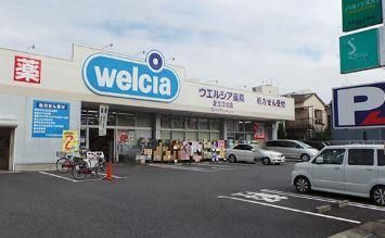 近くのウエルシア薬局足立江北店まで411m（徒歩6分）